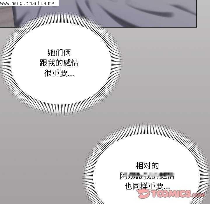 韩国漫画家人之间这样不好吧？韩漫_家人之间这样不好吧？-第55话在线免费阅读-韩国漫画-第62张图片