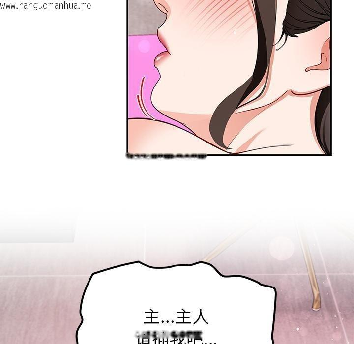 韩国漫画后宫之王韩漫_后宫之王-第45话在线免费阅读-韩国漫画-第80张图片