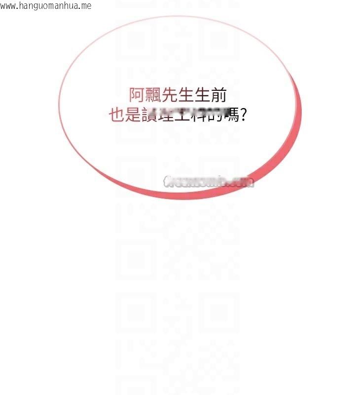 韩国漫画飞机杯女神连线中韩漫_飞机杯女神连线中-第23话-把酒醉女大生捡回家在线免费阅读-韩国漫画-第98张图片
