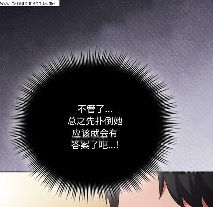 韩国漫画爱上你也好韩漫_爱上你也好-第25话在线免费阅读-韩国漫画-第13张图片