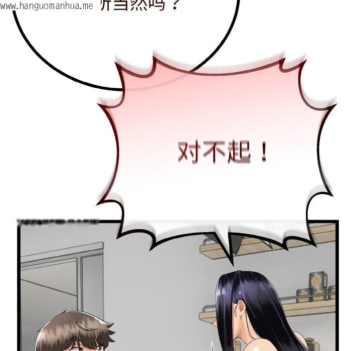 韩国漫画与初恋的意外同居韩漫_与初恋的意外同居-第26话在线免费阅读-韩国漫画-第88张图片