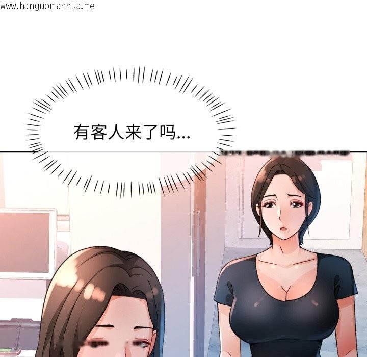韩国漫画脱轨关系韩漫_脱轨关系-第65话在线免费阅读-韩国漫画-第55张图片