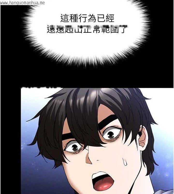韩国漫画末日雕堡韩漫_末日雕堡-第38话-调教西洋AV女优在线免费阅读-韩国漫画-第200张图片