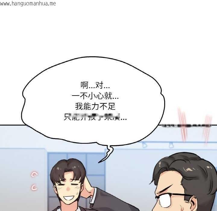 韩国漫画爸爸也疯狂韩漫_爸爸也疯狂-第18话在线免费阅读-韩国漫画-第36张图片