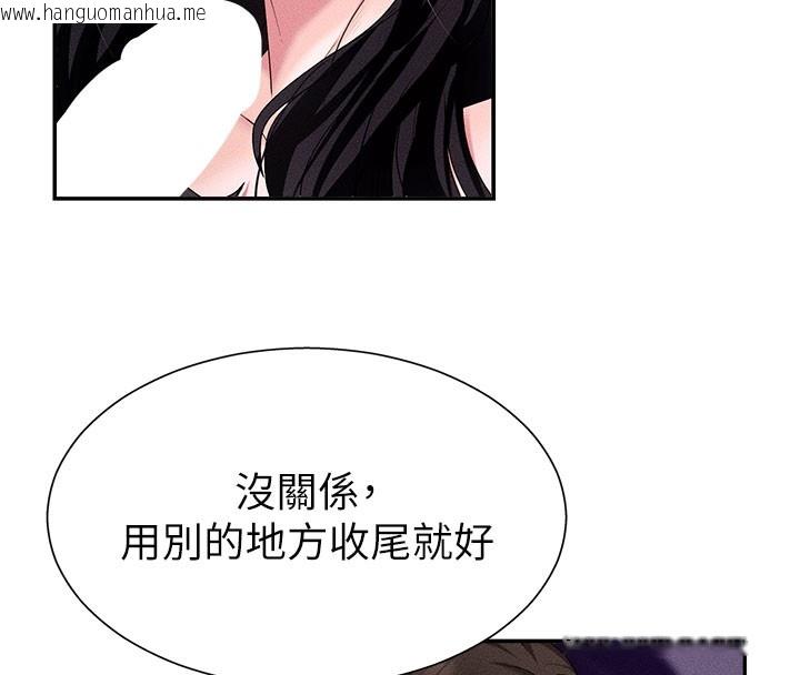 韩国漫画肉体审判韩漫_肉体审判-第12话-婚前守贞的高超口技在线免费阅读-韩国漫画-第130张图片