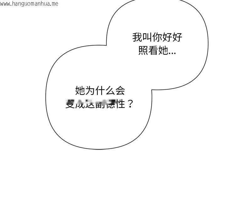 韩国漫画被吞噬的夜韩漫_被吞噬的夜-第46话在线免费阅读-韩国漫画-第149张图片