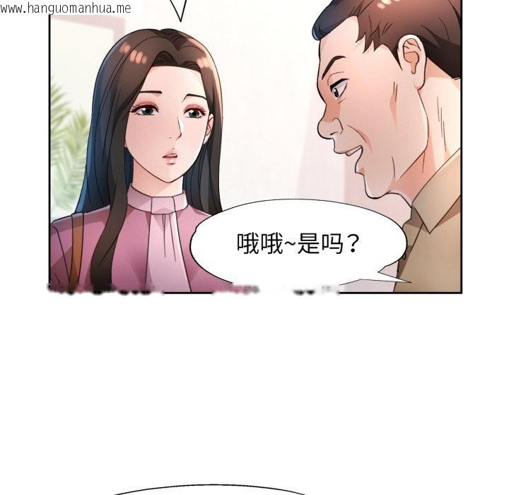 韩国漫画脱轨关系韩漫_脱轨关系-第65话在线免费阅读-韩国漫画-第65张图片