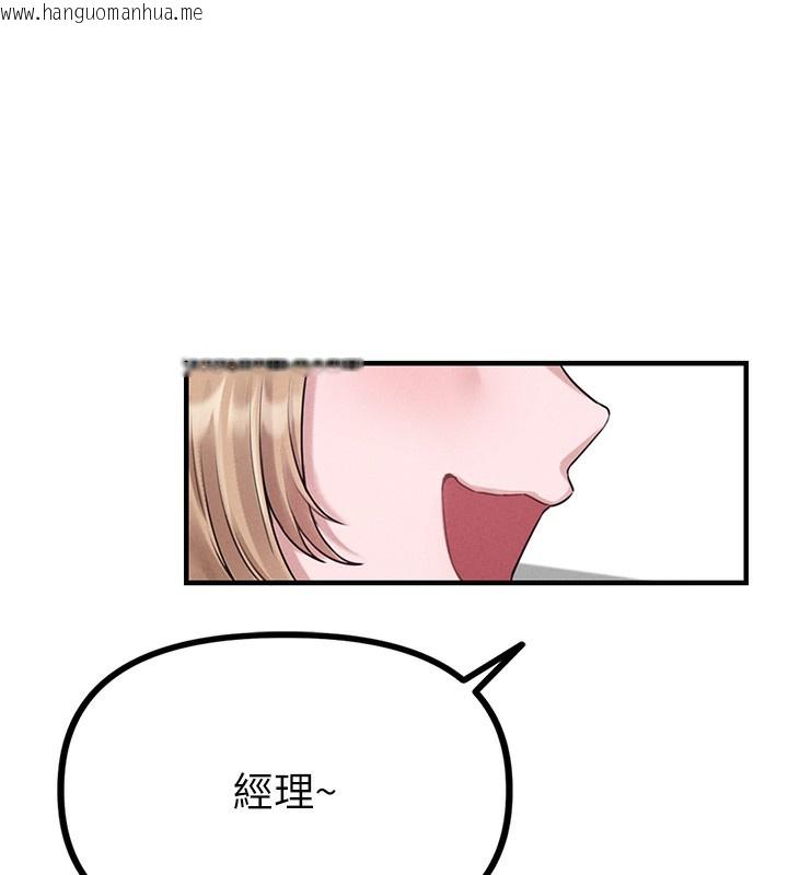 韩国漫画男人配额制韩漫_男人配额制-第3话-男孩子别太晚回家在线免费阅读-韩国漫画-第215张图片