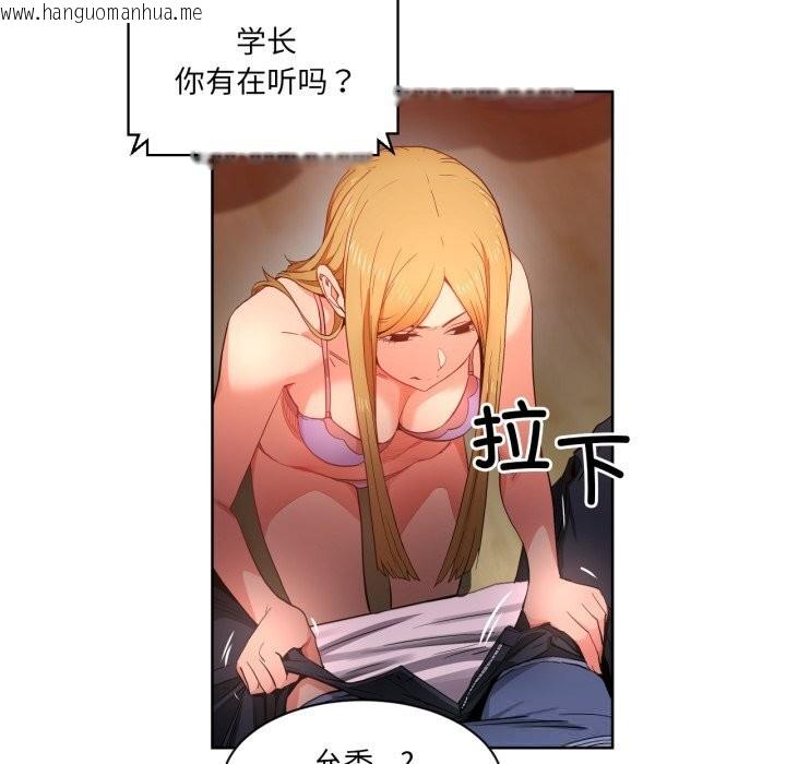 韩国漫画她的直播间韩漫_她的直播间-第22话在线免费阅读-韩国漫画-第93张图片