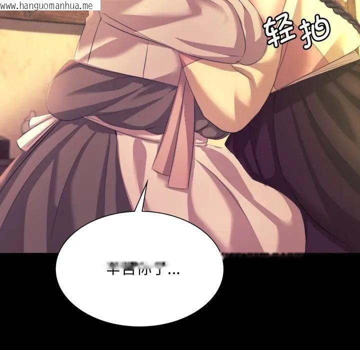 韩国漫画小姐韩漫_小姐-第80话在线免费阅读-韩国漫画-第95张图片