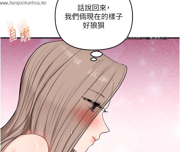 韩国漫画玩转学姐韩漫_玩转学姐-第71话-小白兔学习母狗散步在线免费阅读-韩国漫画-第138张图片