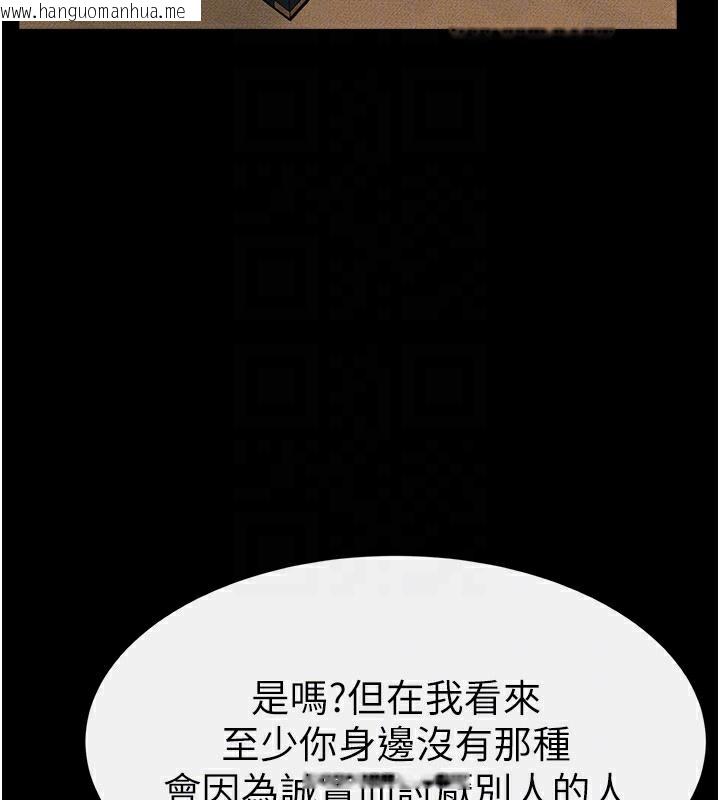 韩国漫画继母与继姐韩漫_继母与继姐-第81话-品尝乳沟间的美酒在线免费阅读-韩国漫画-第113张图片