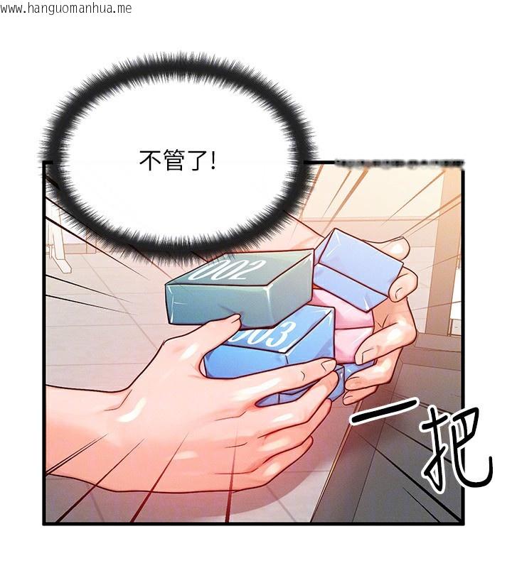 韩国漫画等价交换人生韩漫_等价交换人生-第21话-我要先下手为强在线免费阅读-韩国漫画-第123张图片