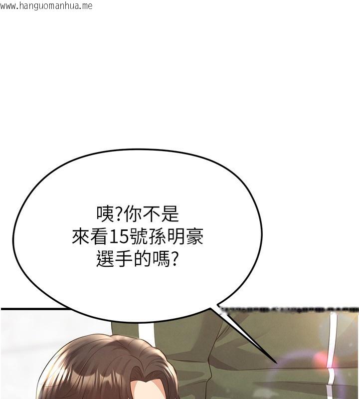 韩国漫画足球型男脱单指南韩漫_足球型男脱单指南-第24话-引人犯罪的性感身材在线免费阅读-韩国漫画-第41张图片