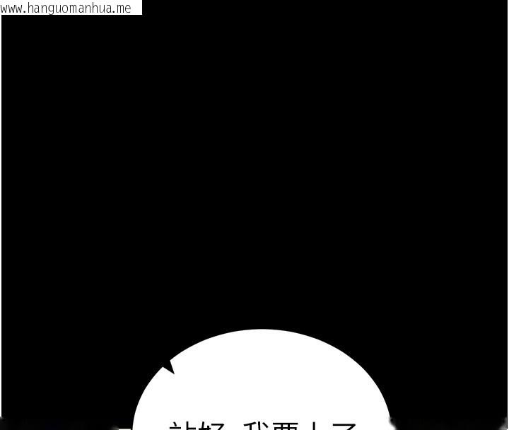 韩国漫画拜脱拜脱App韩漫_拜脱拜脱App-第25话-准备开发母狗的后门在线免费阅读-韩国漫画-第183张图片
