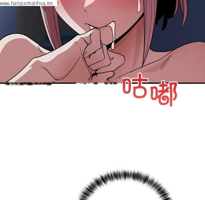 韩国漫画当狗不丢人韩漫_当狗不丢人-第16话在线免费阅读-韩国漫画-第72张图片