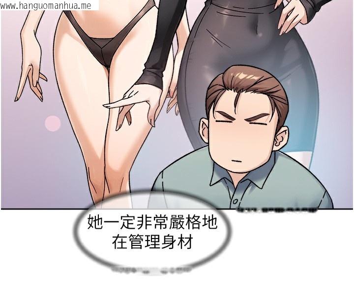 韩国漫画深层洁净达人韩漫_深层洁净达人-第44话-让幻想通通成真在线免费阅读-韩国漫画-第18张图片