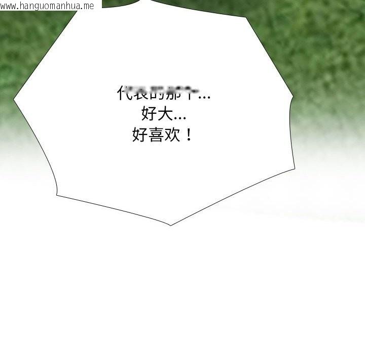 韩国漫画同事换换爱韩漫_同事换换爱-第227话在线免费阅读-韩国漫画-第146张图片