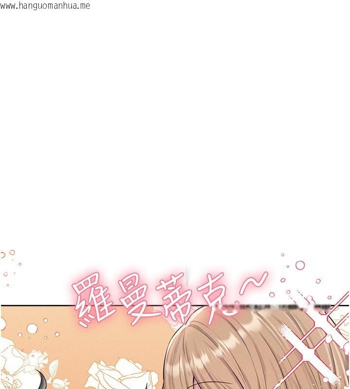 韩国漫画男人配额制韩漫_男人配额制-第6话-我会努力干活的!在线免费阅读-韩国漫画-第5张图片