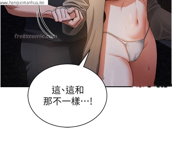 韩国漫画私密视角韩漫_私密视角-第41话-巨乳女的社群帐号在线免费阅读-韩国漫画-第28张图片