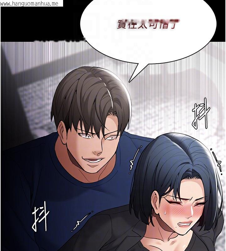 韩国漫画痴汉成瘾韩漫_痴汉成瘾-第136话-计中计在线免费阅读-韩国漫画-第91张图片