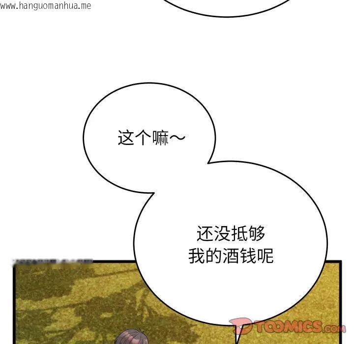韩国漫画少爷的替身韩漫_少爷的替身-第11话在线免费阅读-韩国漫画-第21张图片