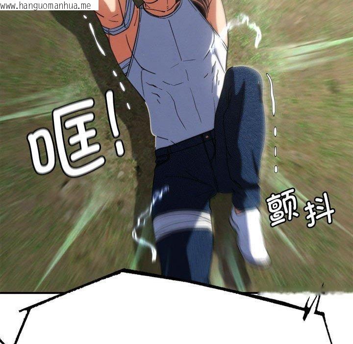 韩国漫画危险同学会韩漫_危险同学会-第76话在线免费阅读-韩国漫画-第178张图片