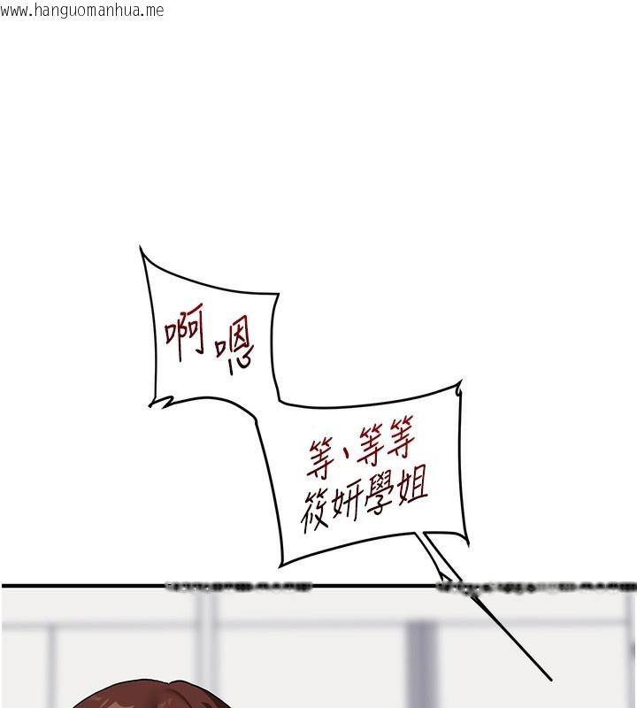 韩国漫画玩转学姐韩漫_玩转学姐-第71话-小白兔学习母狗散步在线免费阅读-韩国漫画-第10张图片