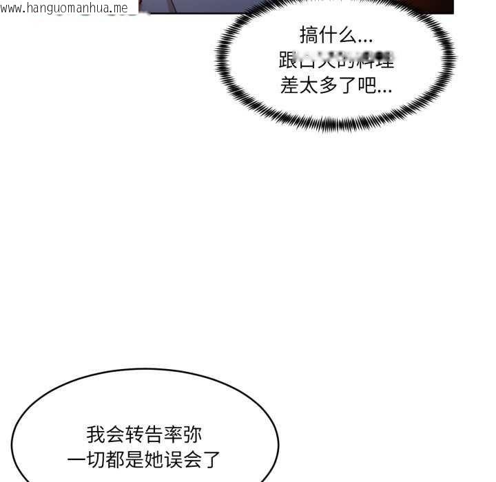 韩国漫画她的直播间韩漫_她的直播间-第20话在线免费阅读-韩国漫画-第85张图片