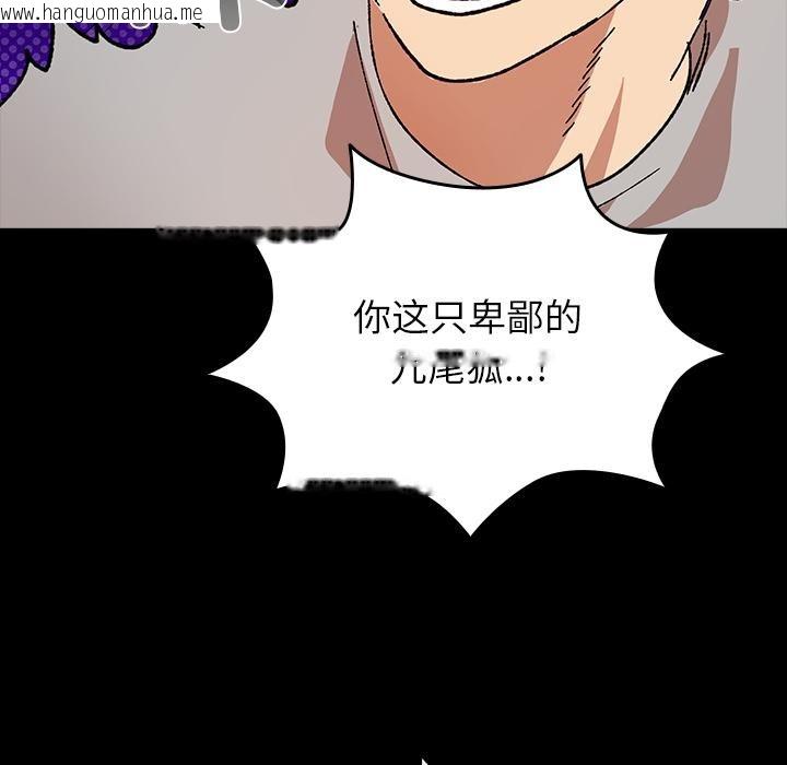 韩国漫画毛娘子传韩漫_毛娘子传-第3话在线免费阅读-韩国漫画-第151张图片