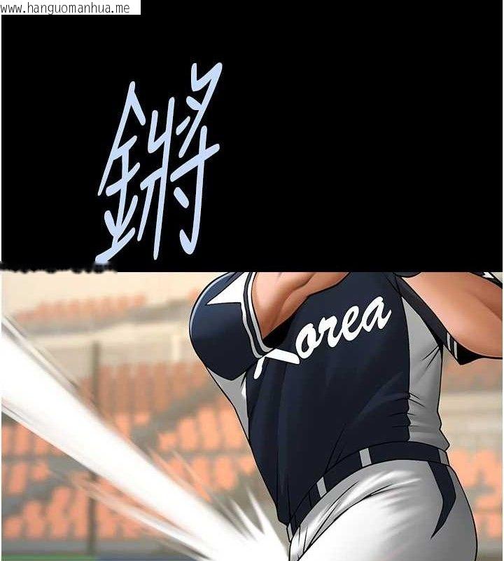 韩国漫画炸裂吧!巨棒韩漫_炸裂吧!巨棒-第90话-我才是正宫!!在线免费阅读-韩国漫画-第121张图片