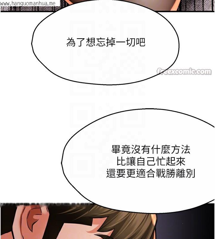 韩国漫画痒乐多阿姨韩漫_痒乐多阿姨-第72话-他还是很想妳在线免费阅读-韩国漫画-第84张图片