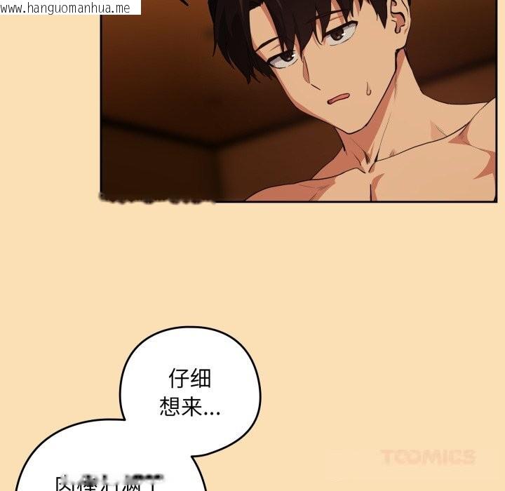 韩国漫画下班后的例行恋爱韩漫_下班后的例行恋爱-第67话在线免费阅读-韩国漫画-第14张图片