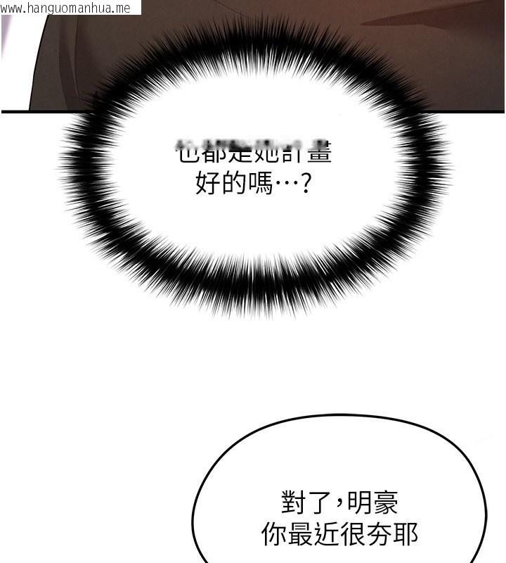 韩国漫画足球型男脱单指南韩漫_足球型男脱单指南-第22话-被巨根操到失神的感觉在线免费阅读-韩国漫画-第12张图片