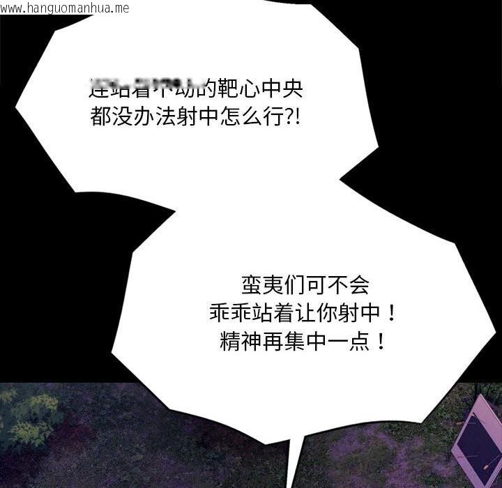 韩国漫画小姐韩漫_小姐-第81话在线免费阅读-韩国漫画-第124张图片