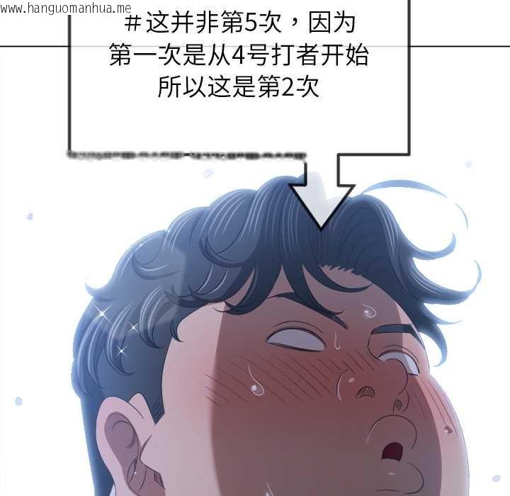 韩国漫画恶女勾勾缠/难缠小恶女韩漫_恶女勾勾缠/难缠小恶女-第262话在线免费阅读-韩国漫画-第143张图片