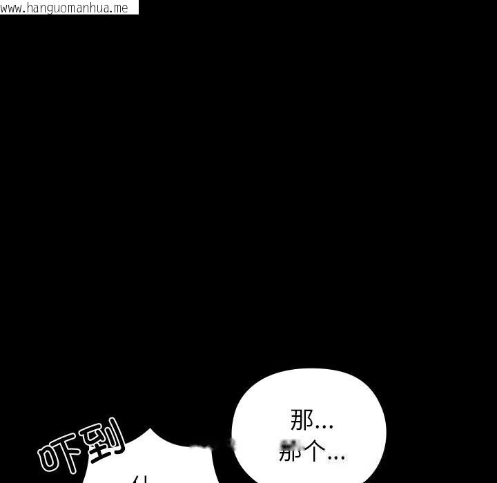 韩国漫画毛娘子传韩漫_毛娘子传-第6话在线免费阅读-韩国漫画-第48张图片