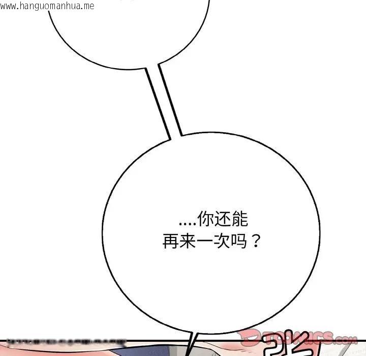 韩国漫画再爱我一次韩漫_再爱我一次-第29话在线免费阅读-韩国漫画-第36张图片