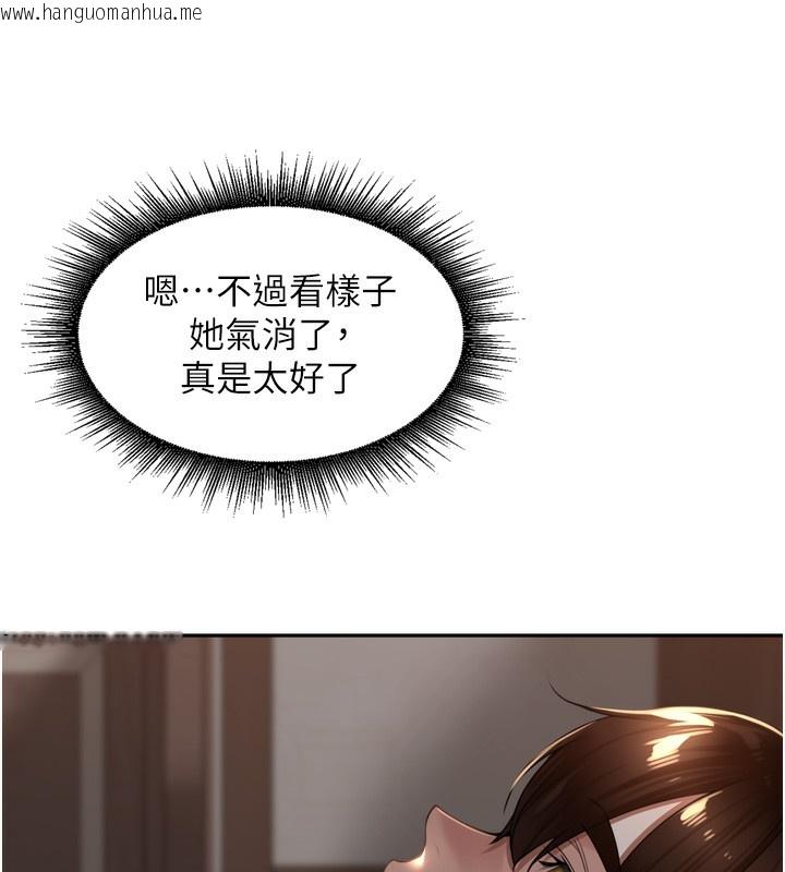 韩国漫画里长孙子开麦啦韩漫_里长孙子开麦啦-第18话-唯独不想被妳误会在线免费阅读-韩国漫画-第122张图片