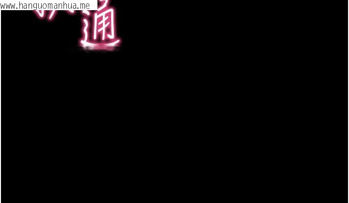 韩国漫画拜脱拜脱App韩漫_拜脱拜脱App-第25话-准备开发母狗的后门在线免费阅读-韩国漫画-第169张图片