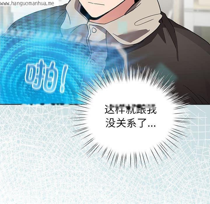 韩国漫画配角的生存任务韩漫_配角的生存任务-第24话在线免费阅读-韩国漫画-第35张图片