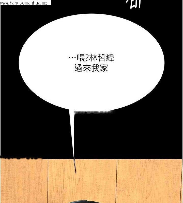 韩国漫画复仇母女丼韩漫_复仇母女丼-第114话-反目成仇的双姝在线免费阅读-韩国漫画-第216张图片