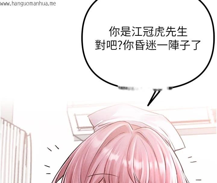 韩国漫画男人配额制韩漫_男人配额制-第1话-俏丽女护士的特别服务在线免费阅读-韩国漫画-第33张图片