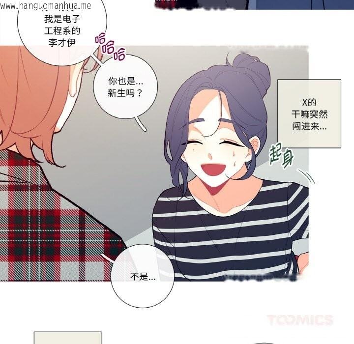 韩国漫画这都什么事儿啊？韩漫_这都什么事儿啊？-第5话在线免费阅读-韩国漫画-第12张图片