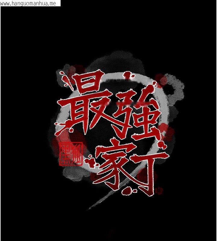 韩国漫画最强家丁韩漫_最强家丁-第46话-夫人的告别宣言在线免费阅读-韩国漫画-第10张图片