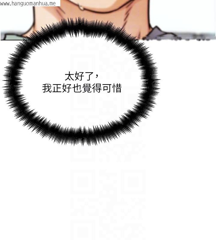 韩国漫画G斗吧!真人肉搏王韩漫_G斗吧!真人肉搏王-第13话-这次陪我玩在线免费阅读-韩国漫画-第128张图片