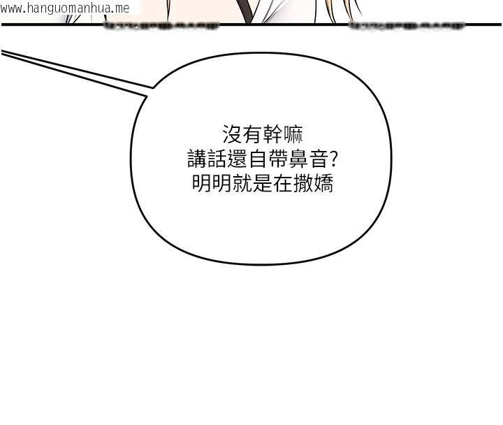韩国漫画玩转学姐韩漫_玩转学姐-第73话-偷录激情交媾现场在线免费阅读-韩国漫画-第43张图片