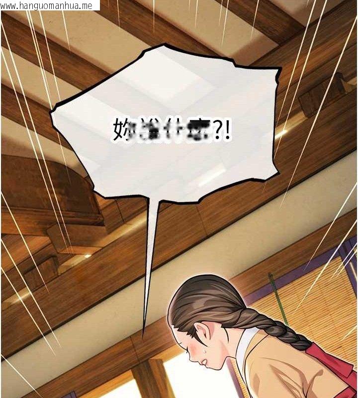 韩国漫画命运:贞洁欲女韩漫_命运:贞洁欲女-第50话-「阳」耗殆尽现真身!在线免费阅读-韩国漫画-第99张图片