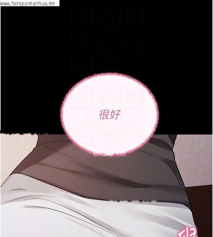 韩国漫画拜脱拜脱App韩漫_拜脱拜脱App-第24话-干到妳脑中只剩下肉棒在线免费阅读-韩国漫画-第33张图片