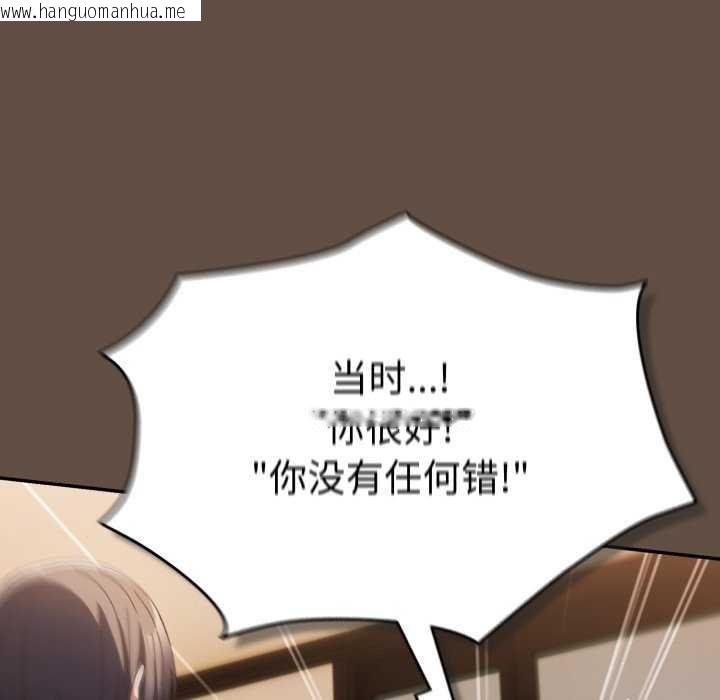 韩国漫画游戏不能这样玩/游戏规则我来定韩漫_游戏不能这样玩/游戏规则我来定-第109话在线免费阅读-韩国漫画-第158张图片